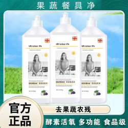 洁乐仕好太太洗洁精清洁多功能清洗天然温和洁净活性酶去污力护手