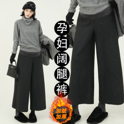 孕妇裤子休闲托腹外穿秋冬季新款加绒加厚毛呢八分裤休闲阔腿裤女