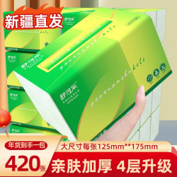 舒可乐 大包原木家用整箱批发餐巾实惠加厚抽纸卫生纸擦手