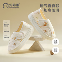 妈妈果 月子鞋春夏孕妇软底拖鞋5月6月份产后居家透气防滑坐月子鞋