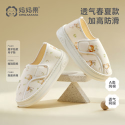 妈妈果 月子鞋春夏孕妇软底拖鞋5月6月份产后居家透气防滑坐月子鞋