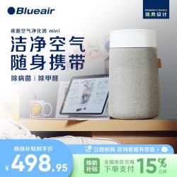 Blueair 除甲醛 空气净化器