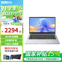 联想 投资品牌异能者 P14H-N 2026年15%年高性