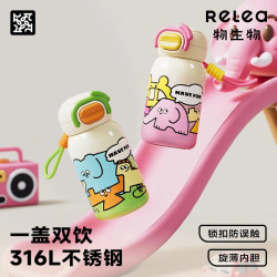 RELEA 儿童保温杯学生上学专用吸管水杯女生不锈钢便携杯子