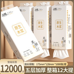 天微 悬挂式纸巾抽纸卫生纸餐巾纸面巾纸抽1提家分购批发
