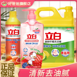 立白 西柚小苏打洗洁精 408g