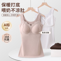 十月皇后 免穿文胸哺乳吊带双面暖绒孕妇背心产后喂奶保暖上衣10A