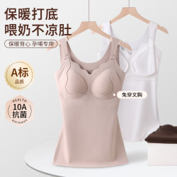 十月皇后 免穿文胸哺乳吊带双面暖绒孕妇背心产后喂奶保暖上衣10A
