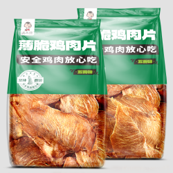 滇二娃 薄脆鸡胸肉片即食鸡肉片高蛋白减解馋脂休闲小吃零食大礼包