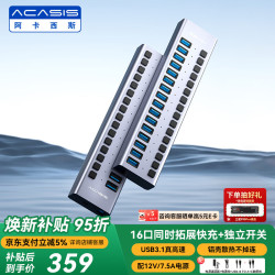 ACASIS 10Gbps USB3.1分线器