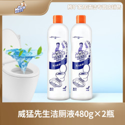 威猛先生 洁厕液480g*2瓶马桶清洁剂去污清香型洁厕灵家用