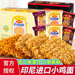 GEMEZ Enaak GEMEZ印尼进口小鸡面干脆面烧烤味火辣味牛肉味办公室休闲零食