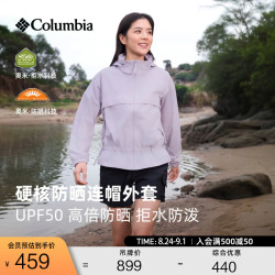 Columbia 户外26春夏新品女子拒水UPF50防晒连帽外套XR9909 551 珍珠紫 L (165/88A)