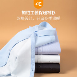 加厚长袖衬衣商务白衬衫纯色修身保暖加绒中老年免烫