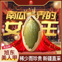 旭东 新货长粒美人甲南瓜子罐装椒盐味休闲零食大颗粒