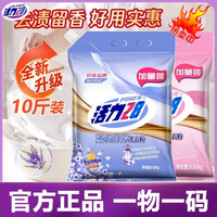 活力28 薰衣芬芳洗衣粉官方正品家庭装新老包装随机发