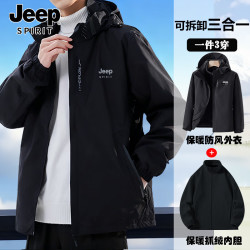 JEEP SPIRIT 吉普三合一冲锋衣冬季保暖抓绒衣外套男运动登山滑雪服男装上衣
