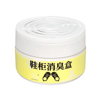 rakumiya/乐实家鞋柜除臭剂空气清新剂消臭除味净化家用净味清香