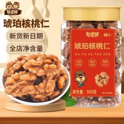 憨豆熊 新货琥珀核桃仁500g罐装酥脆纸皮核桃肉坚果零食休闲儿童孕妇推荐