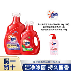 奥妙 除菌除螨洗衣液去污去渍持久清香酵素洗衣家用宿舍出行用sc