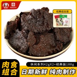 张雄 锦山牛肉干正宗酱牛肉办公室零食海南特产272g