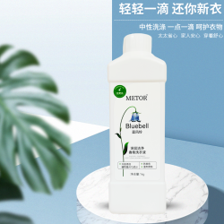 美多 METOR/美多新升级蓝风铃洗衣液去渍护色留香