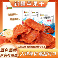 北漠果业 阿克苏冰糖心苹果干100g*2袋