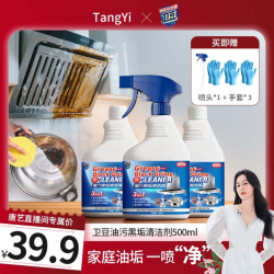 卫豆油污黑垢清洁剂去污强效油烟机锅底油污清洁剂