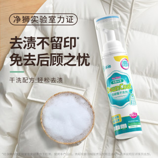 羽绒服清洁清洗剂喷雾污渍净狮油渍白色污渍去污羽绒服清洁剂免洗