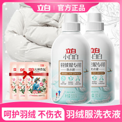 立白 小白白羽绒服专用洗衣液除菌除螨专业羽绒洗护去污洁净不伤衣