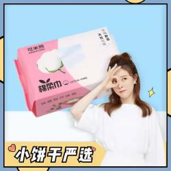 唐俏 小饼干推荐一次性加厚干湿两用美容洁面巾一包60抽送压缩毛巾20粒