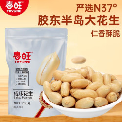 春旺 花生麻辣原味花生米咸味盐焗花生米山东大花生零食宵夜下酒菜