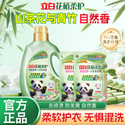 立白 花植洗衣液花香持久留香柔顺去污去渍洗衣sc