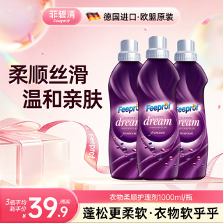 Febref 原装进口衣物柔顺剂防静电留香柔软亲肤多效护理