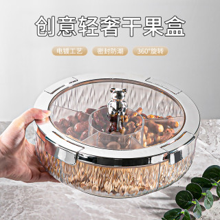 迈阳 旋转密封果盘家用客厅茶几糖果盒过年放零食坚果糖干果收纳盒防潮