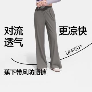 蕉下 春夏女士防晒裤透气高弹轻薄速干长裤显高显瘦
