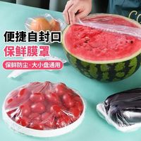 食品级保鲜膜套剩菜饭保鲜一次性保鲜罩多功能防尘松紧口保鲜袋