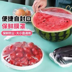食品级保鲜膜套剩菜饭保鲜一次性保鲜罩多功能防尘松紧口保鲜袋