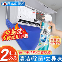 路族 洗空调机专用清洗剂家用泡沫强力去污多功能除异味清洁剂