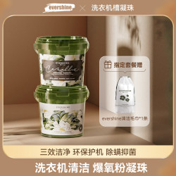 EVERSHINE 洗衣机槽凝珠去味清新除垢D