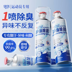 海洋主义 鞋袜除臭除菌喷雾剂鞋柜除臭除味持久留香除脚鞋子臭