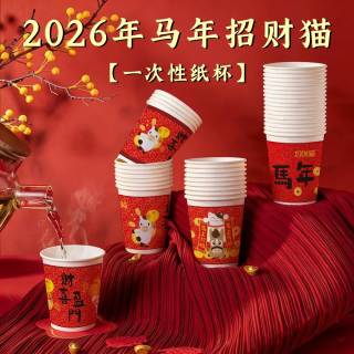 正版招财猫一次性纸杯加厚食品级家用茶水杯咖啡饮水杯子