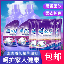 薰衣草洗衣液深层洁净超香持久留香去渍去渍增艳水洗家庭装柔顺