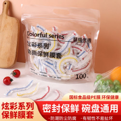 300只保鲜膜套加厚一次性保鲜袋套免撕冰箱保鲜防尘碗罩松紧口罩