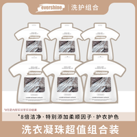 EVERSHINE 浓缩洗衣凝珠除螨多效洗衣球家用实惠装家庭D