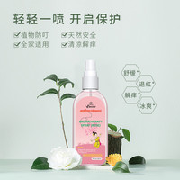 Vincere 泰国进口VINCERE花露水泰版室内植物