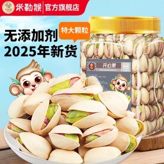 米勒猴 特大颗粒开心果原色坚果无漂白干果零食批发400g/罐