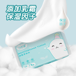 益初 保湿柔纸巾 特惠系列母婴新生儿云柔巾家庭装抽纸