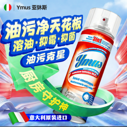 Ymus亚狇斯-意大利原装进口高压泡沫溶油速效油污净