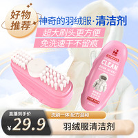 白倍极 羽绒服清洗剂100ml*3